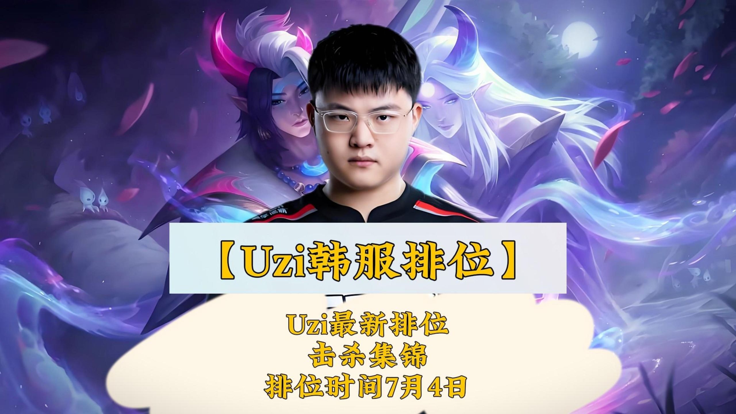 FLY翻盘V5,Uzi打出惊人五杀激烈交锋半决赛,引爆全场热议 FLY翻盘V5,Uzi打出惊人五杀激烈交锋半决赛,引爆全场热议