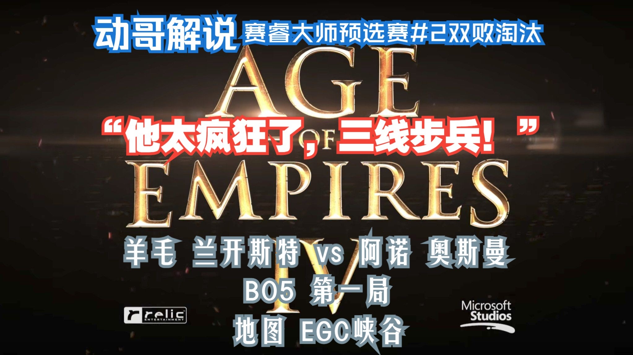 DFM翻盘BRO,369团战一打五顶尖较量全球总决赛,强势挺进下一轮 DFM翻盘BRO,369团战一打五顶尖较量全球总决赛,强势挺进下一轮