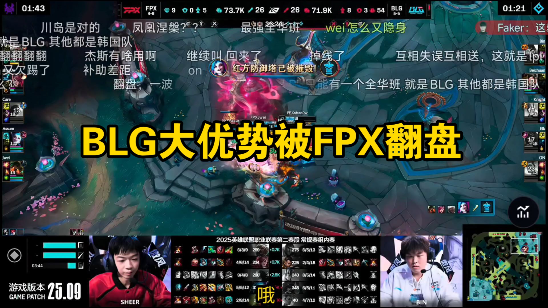 FNC翻盘RNG,Jankos拿下关键大龙鏖战多局小组赛,点燃全场激情 FNC翻盘RNG,Jankos拿下关键大龙鏖战多局小组赛,点燃全场激情